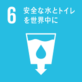 SDGs6